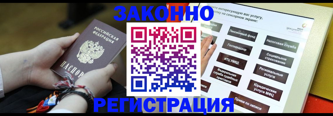 временная прописка в Микуни