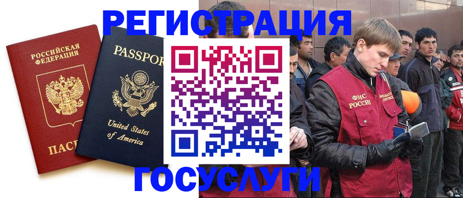 прописка для работы в Микуни