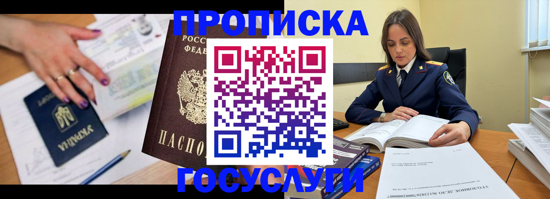 прописка для школы в Микуни