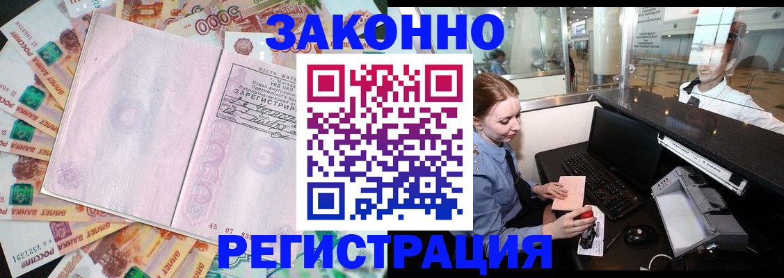 прописка для школы в Микуни