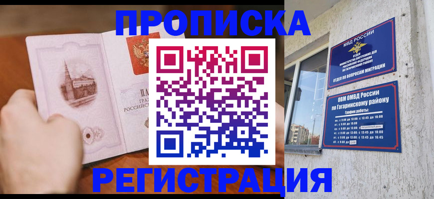 прописка гарантия в Микуни