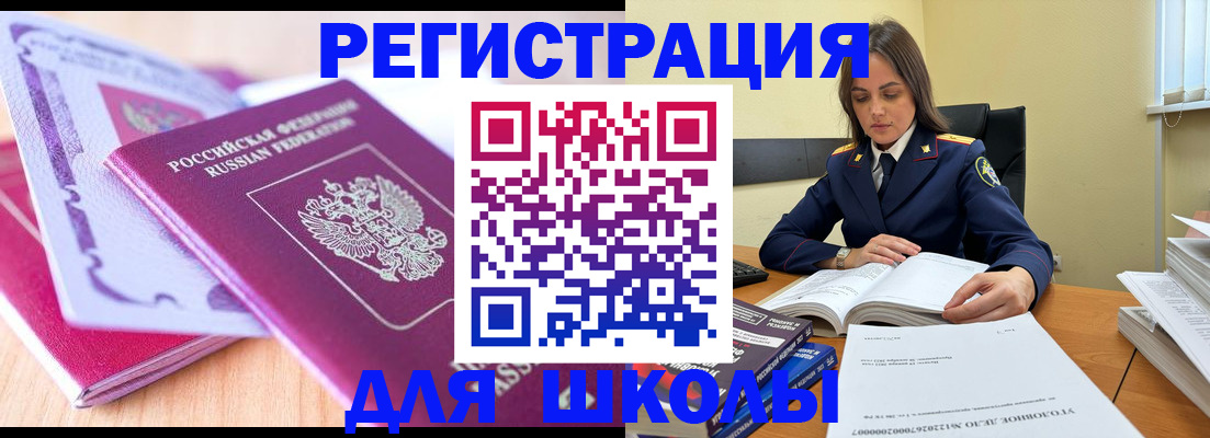 прописка 2025 в Микуни